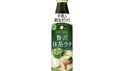 Boss Cafe Base Luxurious Matcha Latte" - rich taste just by mixing with milk. 100% domestically produced matcha, mainly stone-ground matcha.