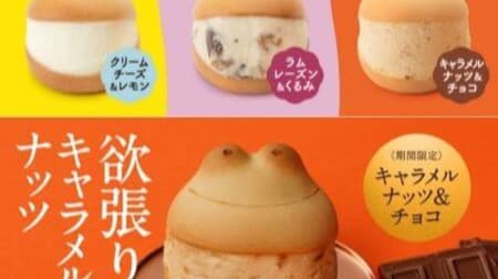 Aoyagi Sohonke's "Kerotozzo" online store for one day only has three varieties including "Kerotozzo Cream Cheese & Lemon"!
