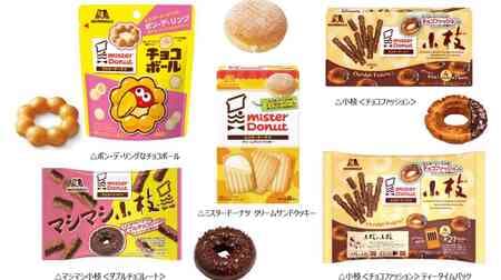 Misdo x Morinaga Seika "Pon de Ring na Choco Ball", "Mister Donut Cream Sandwich Cookies", "Koeda [Choco Fashion]", "Masashi Koeda [Double Chocolate]".