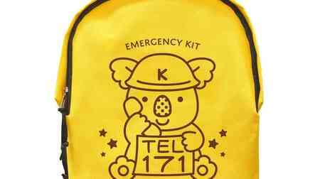 SONA-ERU" set of koala backpack, disaster prevention experience program handbook, and snacks to support parent-child disaster prevention!