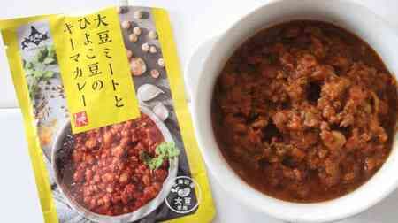 KALDI's "Keema Curry with Soybean Meat and Chickpeas" is a hearty curry with lots of ingredients! Punchy with garlic and ginger.