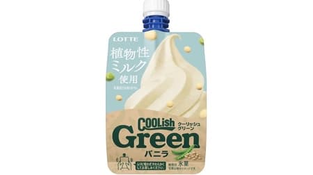 Lotte "Coolish Green Vanilla" plant-based milk derived from soybeans and peas. Delicious as it is!