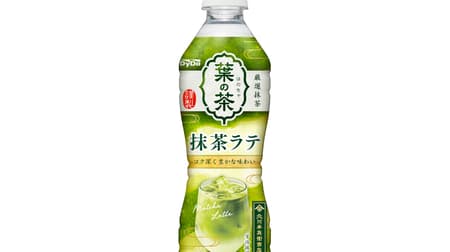Daido-Drinko's "Leaf Tea Matcha Latte" - the delicious taste of Kitagawa Hanbei Shoten's Uji green tea and the deep richness of milk!
