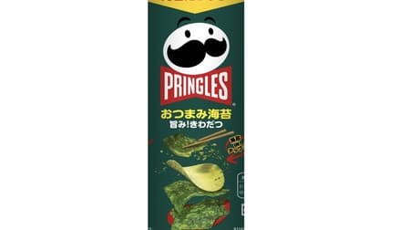 Pringles "Otsumami Nori" long can now available! A product that recreates the rich flavor of nori seaweed using a kneading process