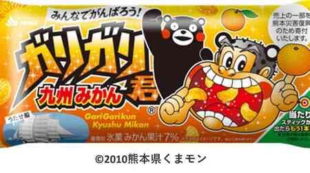 A portion of the sales of "Garigari-kun Kyushu Mikan" will be donated to the Kumamoto disaster relief efforts! Packages of Kumamon and Kumamoto specialties