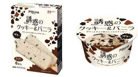 Patire Temptation Cookie & Vanilla" ice cream with crunchy chocolate grains and moist cookies! Rich in egg yolk and honey