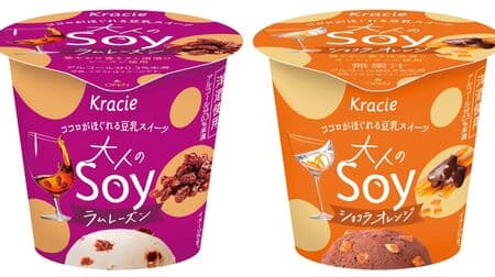Adult Soy Rum Raisin" and "Adult Soy Chocolat Orange" soy milk ice cream! Scented Pistachio Ice Cream Bars