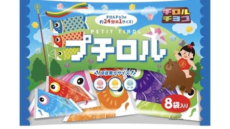 Children's Day limited edition "Petit Rolls (Koinobori Pack)" limited flavors of soda, strawberry, and banana.