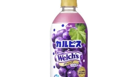 Calpis and Welch's Grape" Calpis and Welch's! First collaboration between long-selling brands
