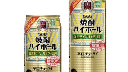 Takara "Shochu Highball" [Strong Pineapple Cider Wari] Popular Flavor to be Introduced Again This Year! Stimulating and stimulating with super-strong carbonation