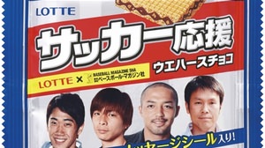 Get excited with the stickers of active and legendary players! "Soccer support wafer chocolate"