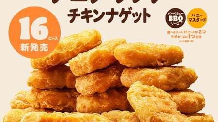 Burger King "Cheddarich Chicken Nuggets 16 Piece" Great value for money! Chicken meat mixed with rich cheddar cheese