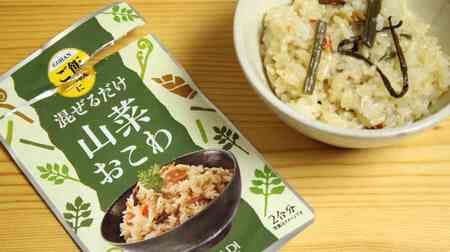 【実食】カルディ「混ぜるだけ山菜おこわ」白米がもち米みたいになる混ぜご飯の素！わらび・いもづる・せり・ぜんまいなど8種入り