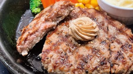 Ikinari! STEAK "Wild Hamburger with Soy Meat" Soft hamburger containing 20% soy protein