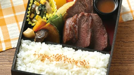 Sakiyoken "Steak and 10 kinds of vegetables bento" - lean rump meat with little fat, colorful bell peppers, bell peppers, pumpkin, etc. for a good balance!