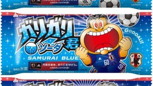 The uniform number is "60" !? Support the Japanese national team with "Garigari-kun SAMURAI BLUE" which can only be bought now!