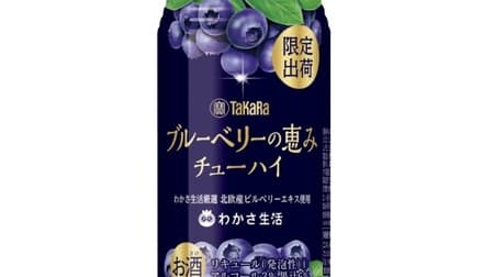 Takara Shuzo and Wakasa Seikatsu collaboration on "Glorious Blueberry Blessing Chuhai"! Richly flavored chu-hi