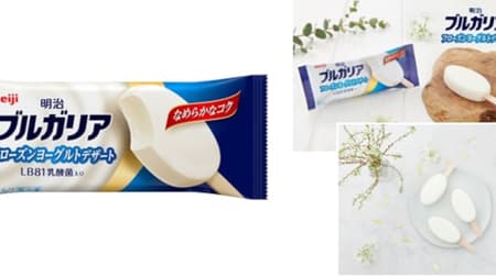 Meiji Bulgaria Frozen Yogurt Dessert" - Rich and refreshing with yogurt blended exclusively for ice cream