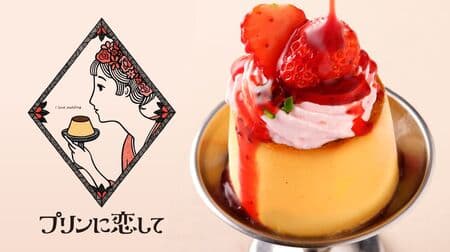 Tochiotome Strawberry Cream Pudding" Love for Pudding at Esola Ikebukuro! Strawberry cream topped with pistachios
