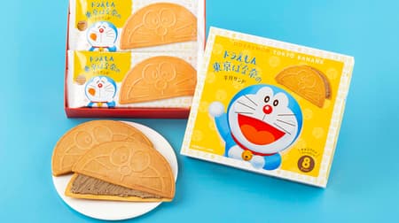 Doraemon Tokyo Banana Half Moon Sandwich" 8 pieces of chocolate banana cream on a crunchy and addictive savory dough!