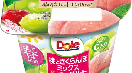 「Dole 桃とさくらんぼミックス＆ヨーグルト」白桃・白ぶどう・さくらんぼにナタデココ入り！