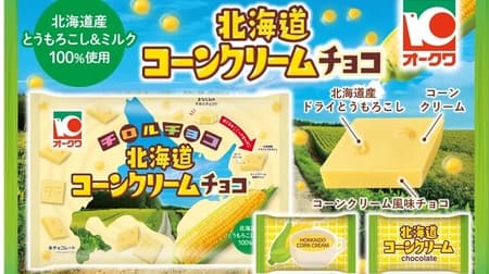 Chirole Chocolates [Hokkaido Corn Cream Chocolate]: 100% Hokkaido corn and milk!