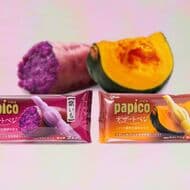 「パピコ デザートベジ＜紫いも＞」「パピコ デザートベジ＜かぼちゃ＞」ねっとり食感の野菜アイス！