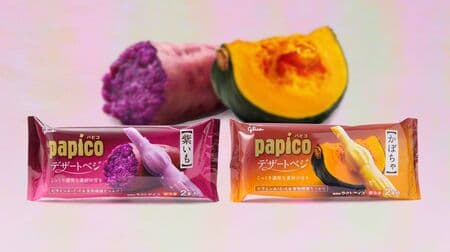 Papico Dessert Veggie [Purple Potato]" and "Papico Dessert Veggie [Kabocha]" - Vegetable ice cream with a sticky texture!