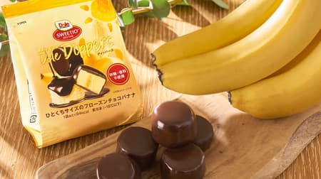 Dole "Banana Dole Dippers" Sweetio Banana with chocolate coating! Sugar-free frozen treats