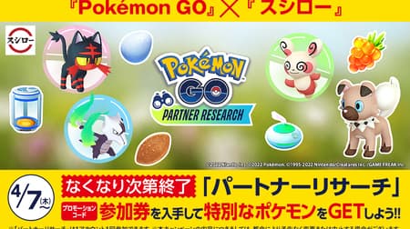 Sushiro "Pokemon GO" Partner Research Participation Ticket Included "Special Top 12 Kinds 1-Person Set", "Special Top 10 Kinds 1-Person Set", etc.