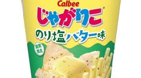 Jagarico potato powder salted butter flavor" is back by popular demand! Contains aromatic grilled laver and mild butter-flavored flakes