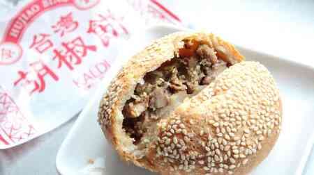KALDI's "Taiwan Pepper Cake" - Frozen food from a popular street food stall! Crispy bread filled with meat filling
