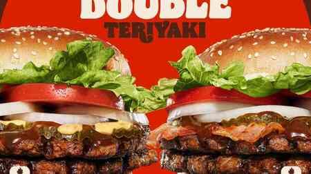 Burger King JIKABI DOUBLE "Cheese and Teriyaki Double Whopper" and "Bacon and Teriyaki Double Whopper" Whopper Win an additional free patty!