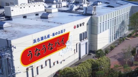 April Fool's Day 2022: Shunkado's "Eel Pie" has been renamed! Unauna Pie" and group companies also became "Unauna Pie Honpo".