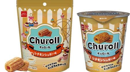 Churrols (Cinnamon Sugar Flavor)" churros-like snacks! Non-frying method for a crispy and pleasant texture