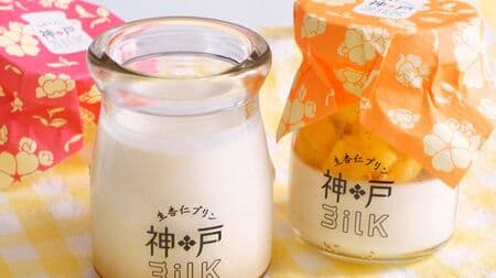 神戸milk「生杏仁プリン」飲めそうなほどトロットロ＆甘い香り！「マンゴー生杏仁プリン」も実食