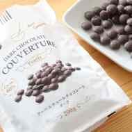 【実食】業務スーパー「クーベルチュールチョコレート ダーク」カカオ分60％ ほどよいビター感