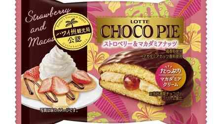 Lotte "Choco Pie [Strawberry & Macadamia Nut]", "Choco Pie [Pineapple & Coconut]", "Custard Cake [Blueberry Pancake]", "Custard Cake [Tropical Fruit]" approved by Hawaii Tourism Authority