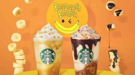 Starbucks "Banana Banana Frappuccino" and "Choco Banana Banana Frappuccino" - full of pulp! Mellow aroma