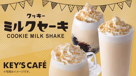 KEY'S CAFE「クッキーミルクセーキ」昭和の喫茶店定番メニュー “ミルクセーキ” をアレンジ！
