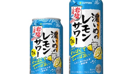 Sapporo Dark Lemon Sour: "Rock Salt Summer" - Sicilian rock salt and hand-picked Sicilian lemon juice for a deliciously salty taste!