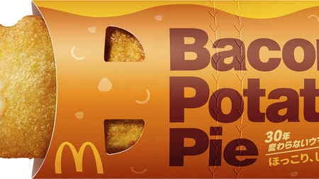 McDonald's "Bacon Potato Pie" creamy filling with lots of ingredients including potatoes, bacon and onions.