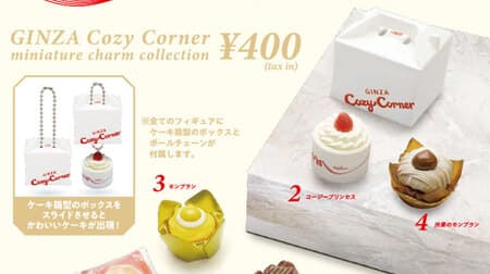 Ginza Kozy Corner Miniature Charm Collection" from Ken-Elephant, cake box type box and ball chain included.