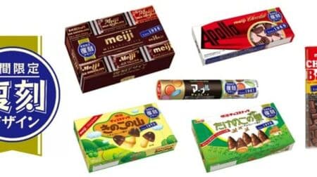 The original package design of "Meiji Milk Chocolate Reprint Box", "Marble Reprint Box", "Choco Baby Reprint Box", "Apollo Reprint Box", "Kinokonoyama Reprint Box", and "Takenokonosato Reprint Box".
