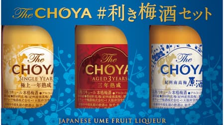 Choya "The CHOYA #Tripe Umeshu Set" for 1 glass of "The CHOYA SINGLE YEAR", "The CHOYA AGED 3 YEARS", "The CHOYA Kishu Nanko Plum Wine" assortment!