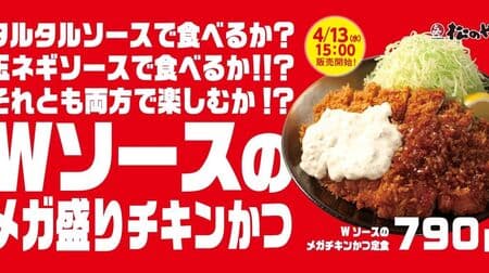 Matsunoya "Mega Chicken Katsu with W Sauce" juicy chicken thigh with tartar sauce & onion sauce!