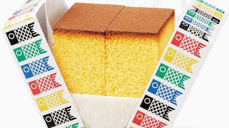 Fukusunaya "Fukusaya Koi Cube" - two slices of artisan handmade sponge cake in a package with a colorful design of carp streamers soaring in the sky.