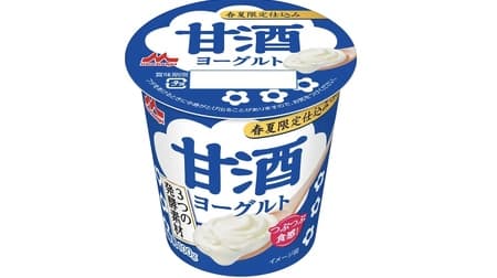 Morinaga Amazake Yogurt Spring/Summer Limited Brewing" collaboration with chilled amazake! Taste with a refreshing aftertaste