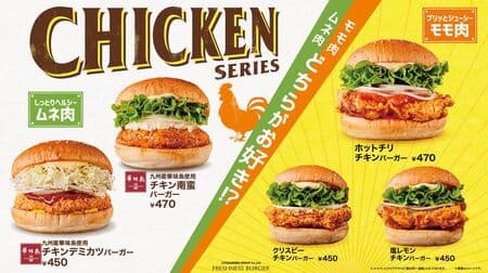 Freshness Burger "Chicken Series" "Chicken Nanban Burger", "Chicken Demi Katsu Burger", "Hot Chili Chicken Burger", "Crispy Chicken Burger", "Salted Lemon Chicken Burger