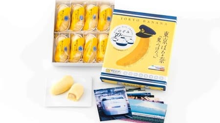 Tokyo Banana "Miitaketto" 8 pieces in "Nozomi 30th Anniversary Package" with a postcard containing a treasured shot that railroad fans must see.